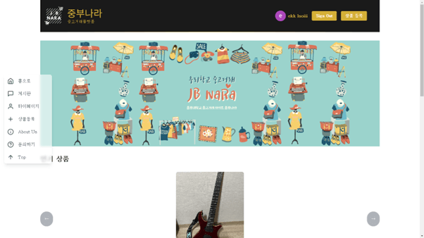 중부나라